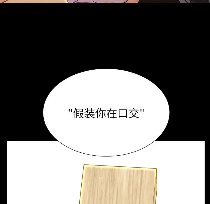 《S商店的她》漫画 第69章
