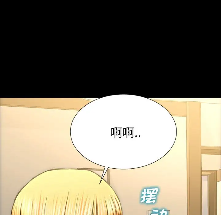 《S商店的她》漫画 第69章