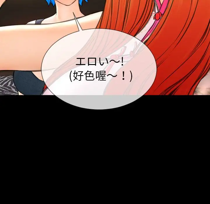 《S商店的她》漫画 第69章
