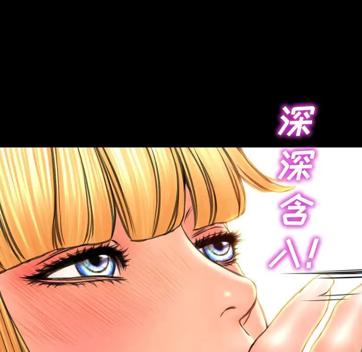 《S商店的她》漫画 第69章