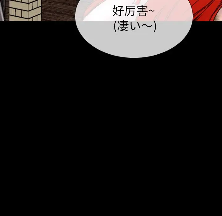 《S商店的她》漫画 第69章