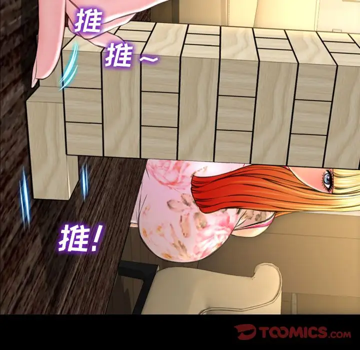 《S商店的她》漫画 第69章