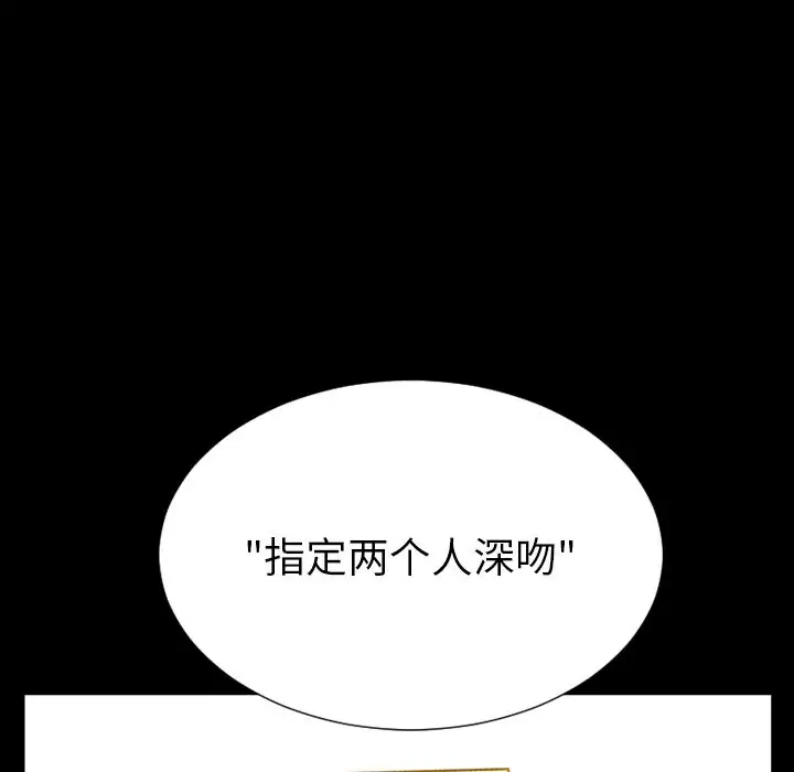 《S商店的她》漫画 第69章