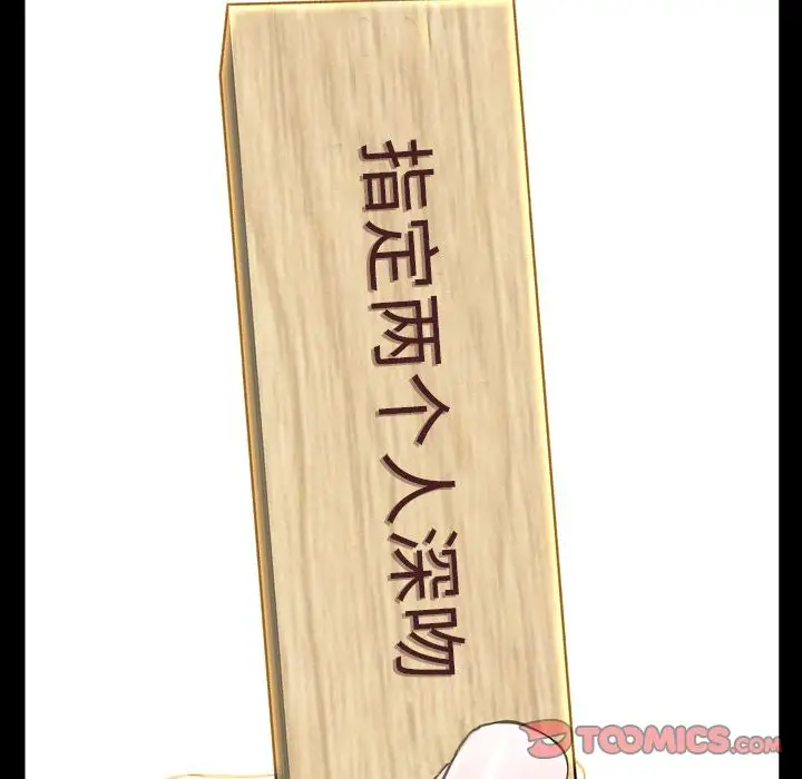 《S商店的她》漫画 第69章
