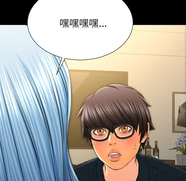 《S商店的她》漫画 第69章