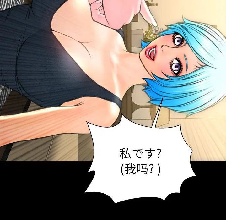 《S商店的她》漫画 第69章