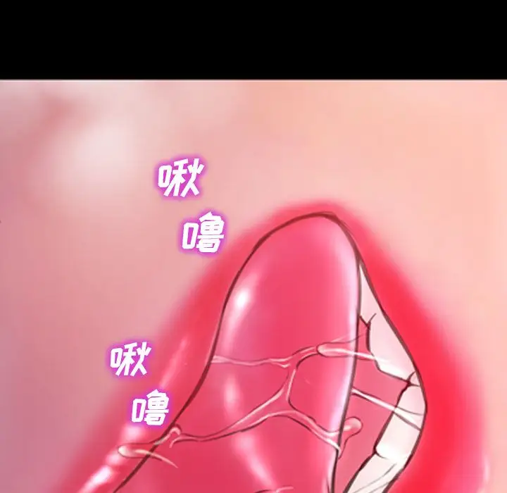 《S商店的她》漫画 第69章