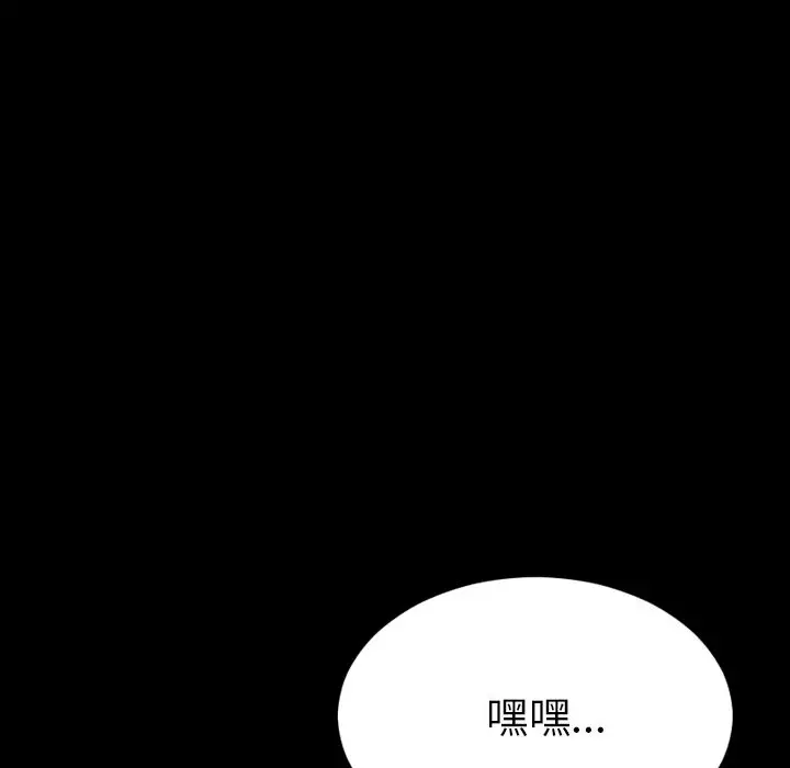 《S商店的她》漫画 第69章