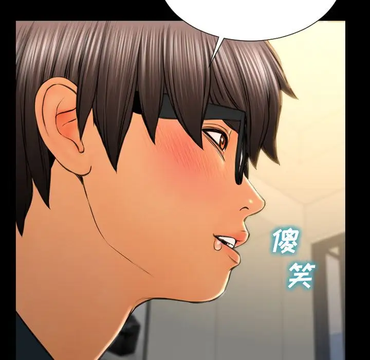 《S商店的她》漫画 第69章
