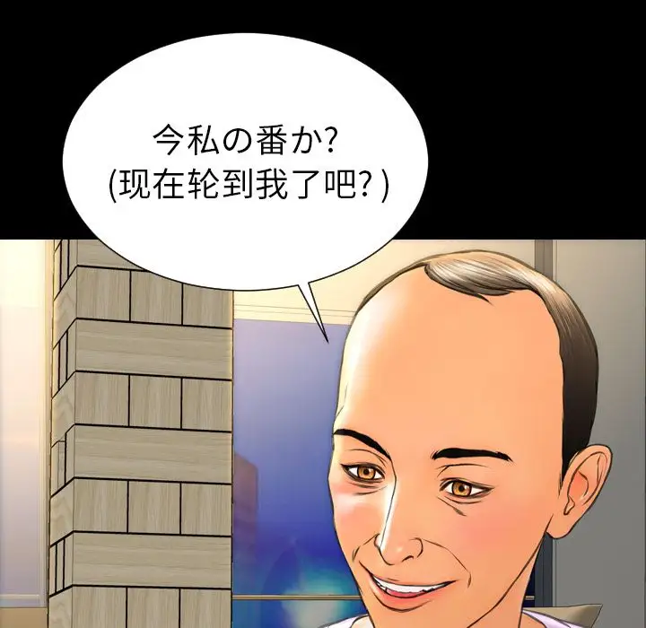 《S商店的她》漫画 第69章