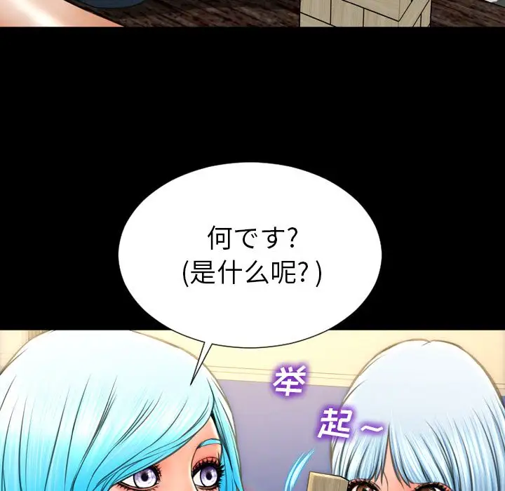 《S商店的她》漫画 第69章