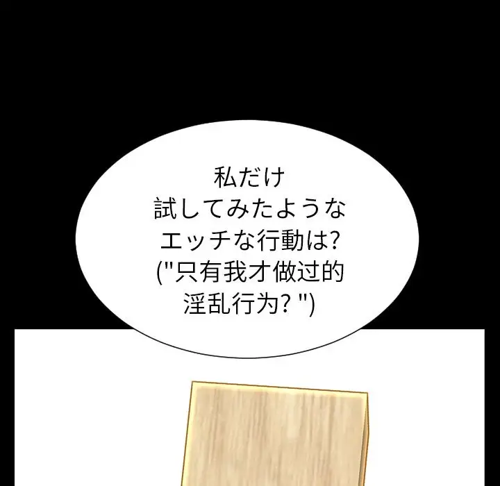 《S商店的她》漫画 第69章