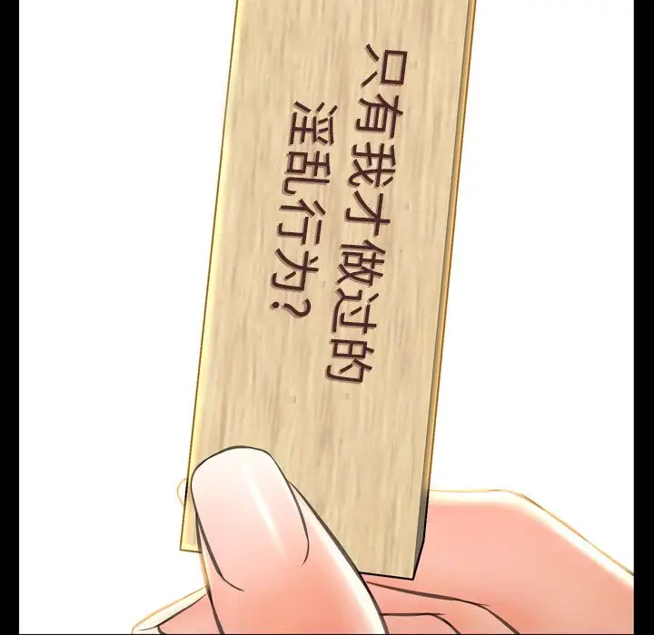 《S商店的她》漫画 第69章