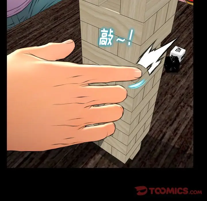 《S商店的她》漫画 第69章