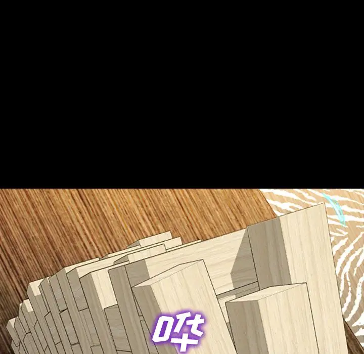 《S商店的她》漫画 第69章
