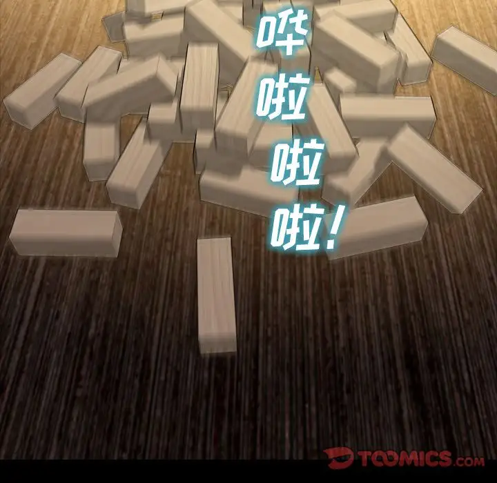 《S商店的她》漫画 第69章