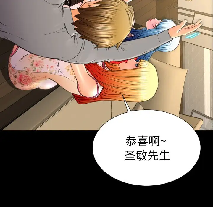《S商店的她》漫画 第69章