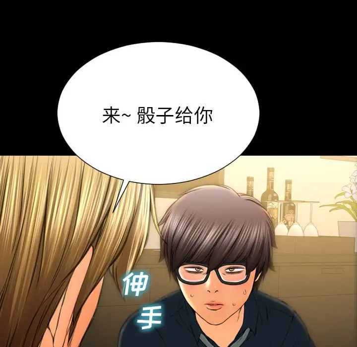 《S商店的她》漫画 第69章