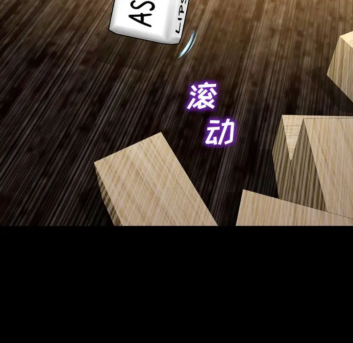 《S商店的她》漫画 第69章