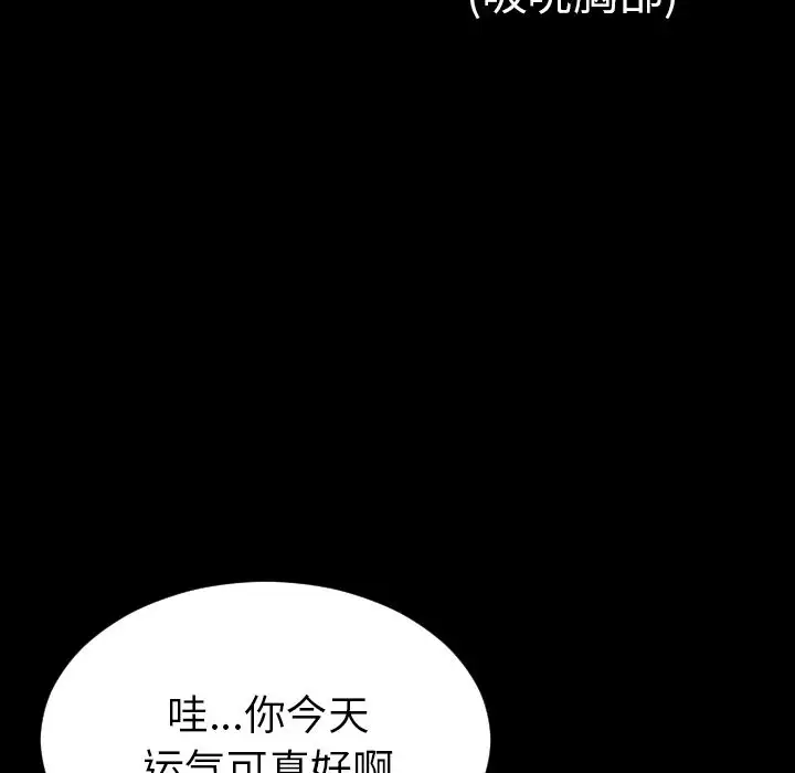 《S商店的她》漫画 第69章