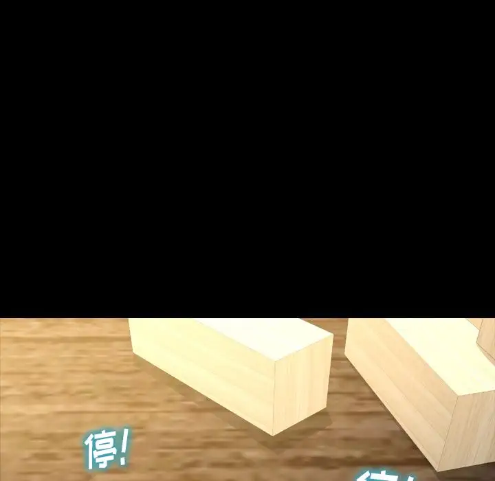 《S商店的她》漫画 第69章