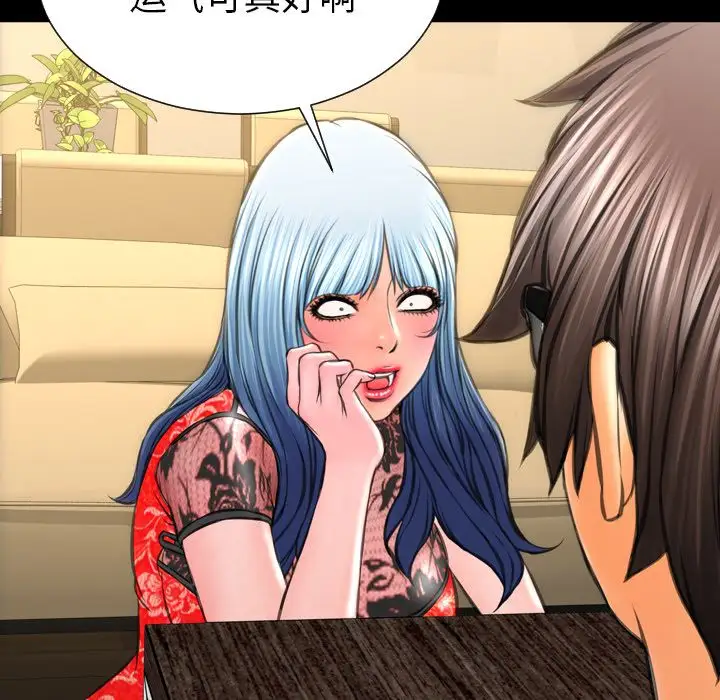 《S商店的她》漫画 第69章