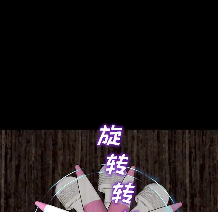 《S商店的她》漫画 第69章