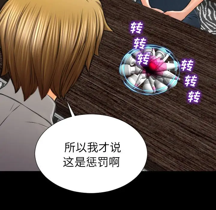 《S商店的她》漫画 第69章