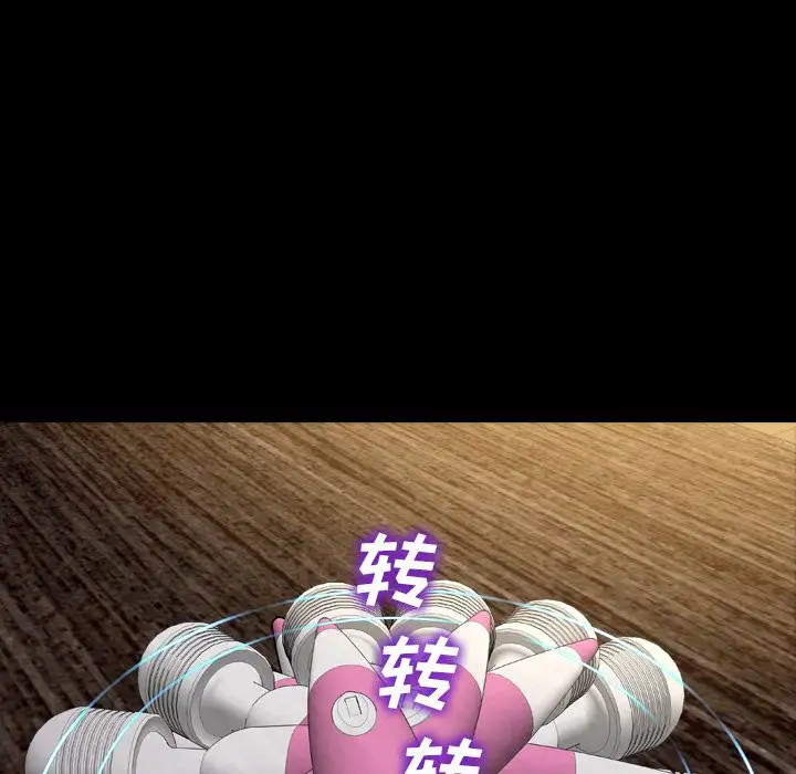 《S商店的她》漫画 第69章