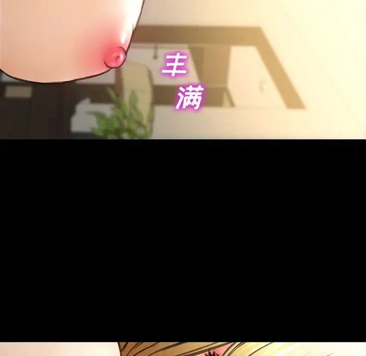 《S商店的她》漫画 第69章