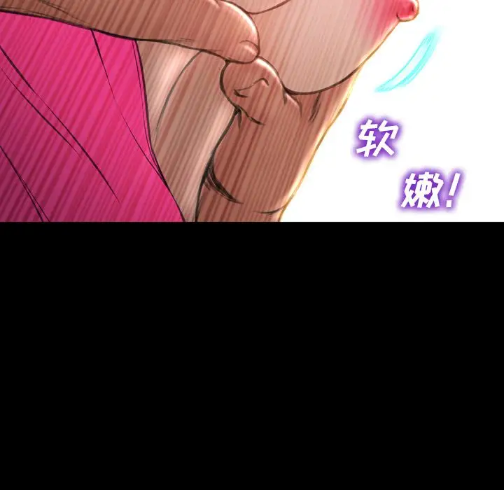 《S商店的她》漫画 第69章