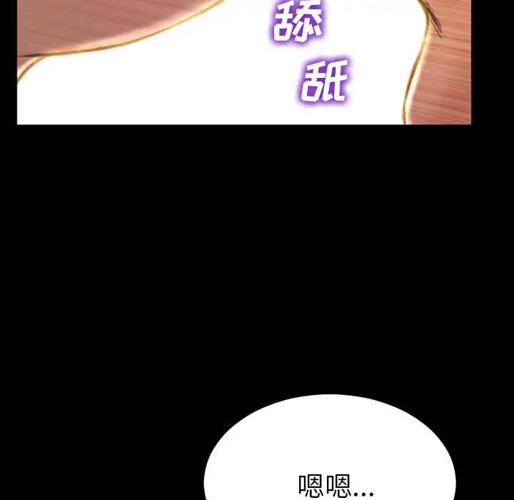 《S商店的她》漫画 第69章