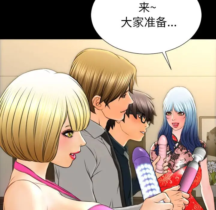 《S商店的她》漫画 第69章