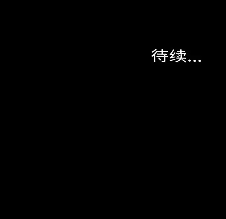 《S商店的她》漫画 第69章