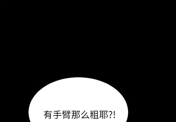 《S商店的她》漫画 第7话