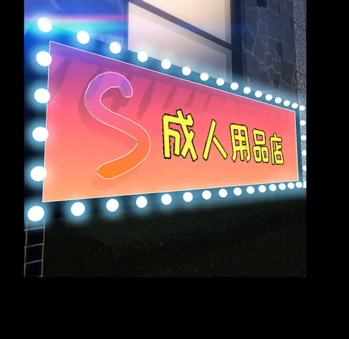 《S商店的她》漫画 第7话