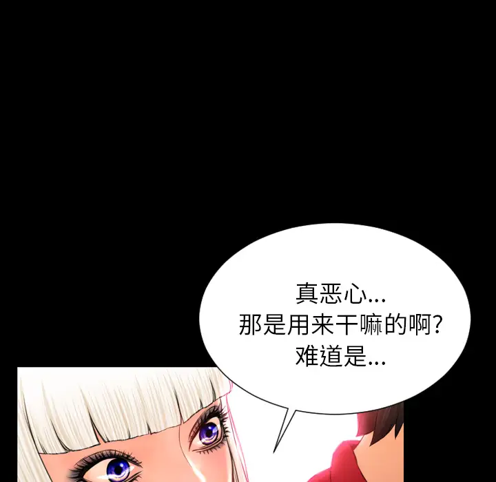 《S商店的她》漫画 第7话