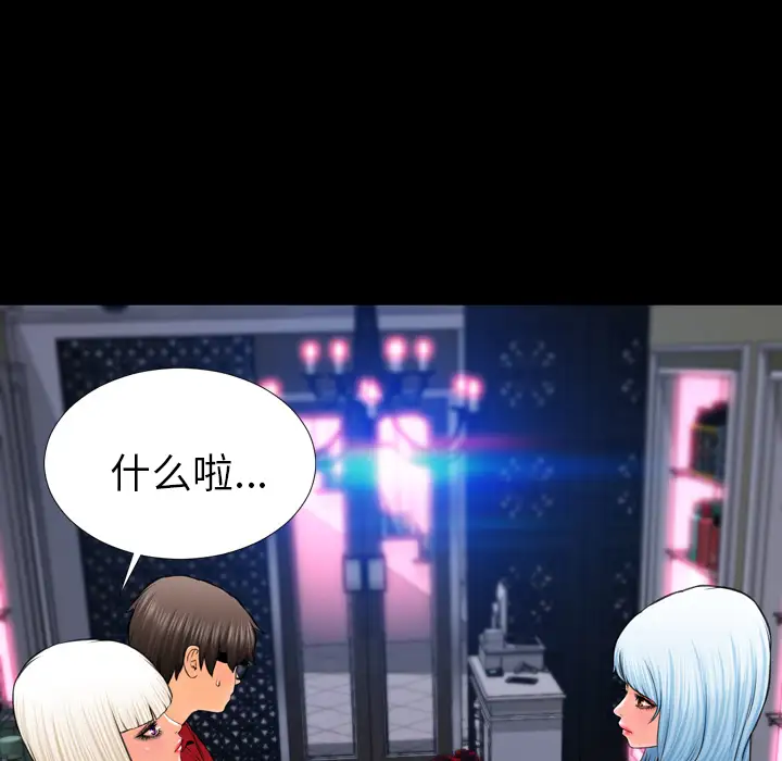 《S商店的她》漫画 第7话