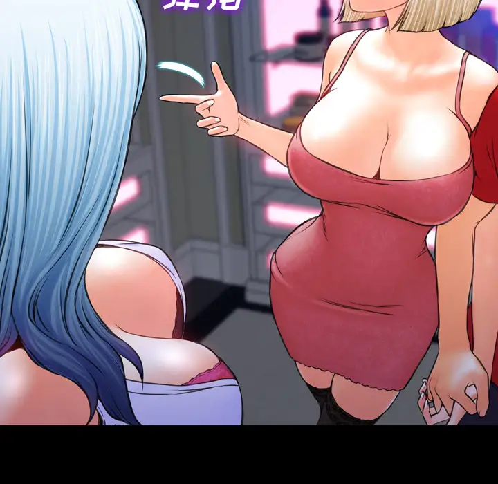 《S商店的她》漫画 第7话