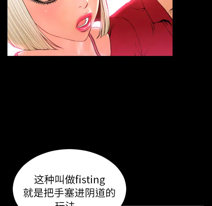 《S商店的她》漫画 第7话