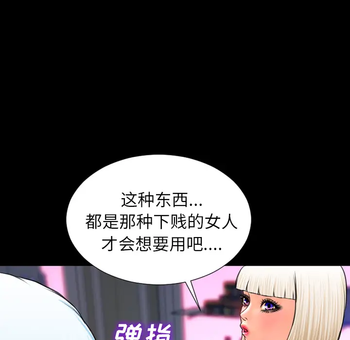 《S商店的她》漫画 第7话
