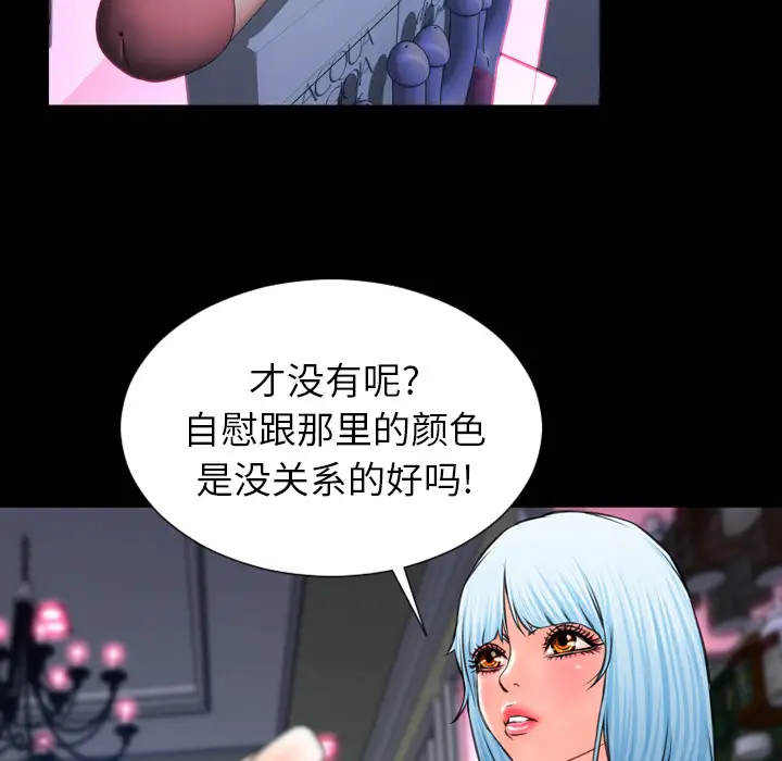 《S商店的她》漫画 第7话