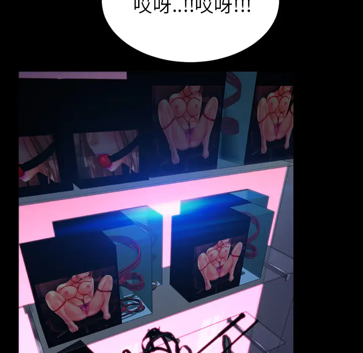 《S商店的她》漫画 第7话