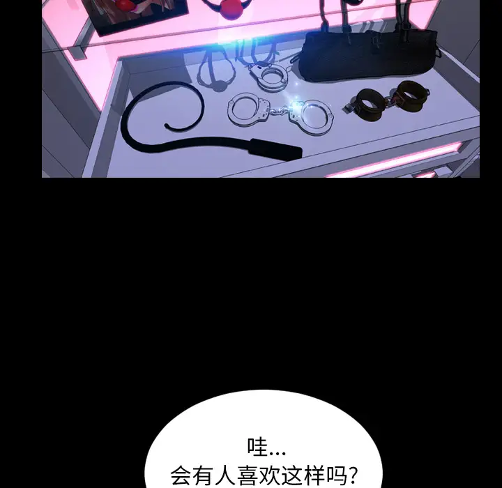 《S商店的她》漫画 第7话