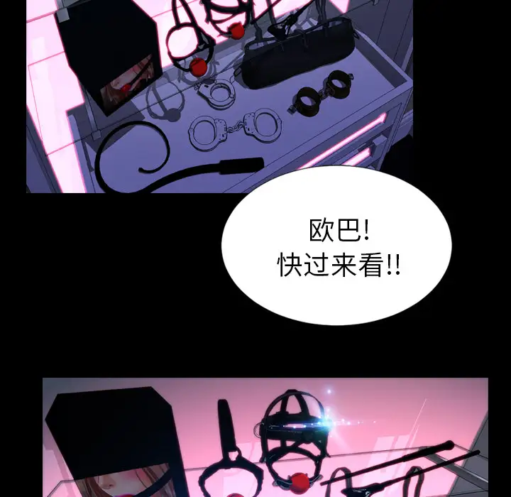 《S商店的她》漫画 第7话
