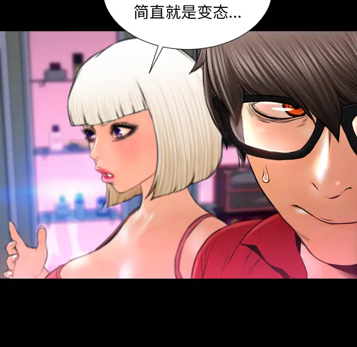《S商店的她》漫画 第7话