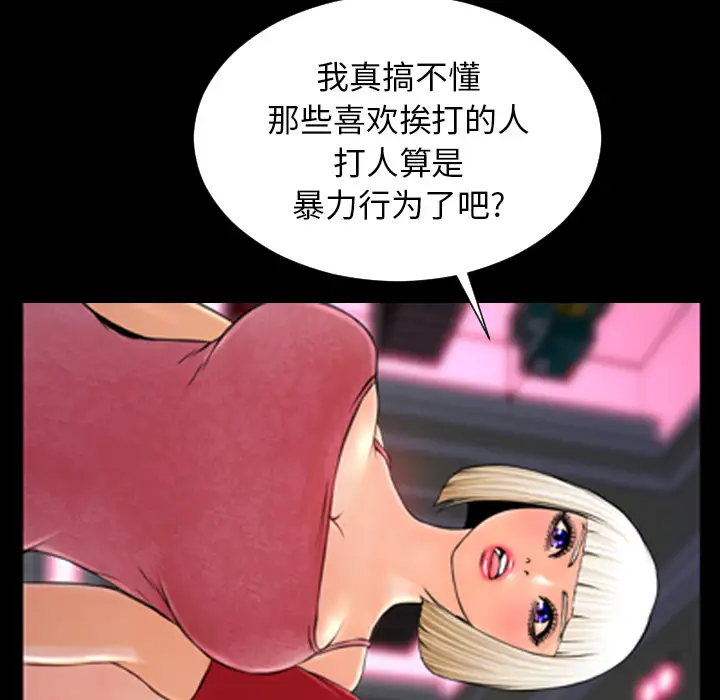 《S商店的她》漫画 第7话