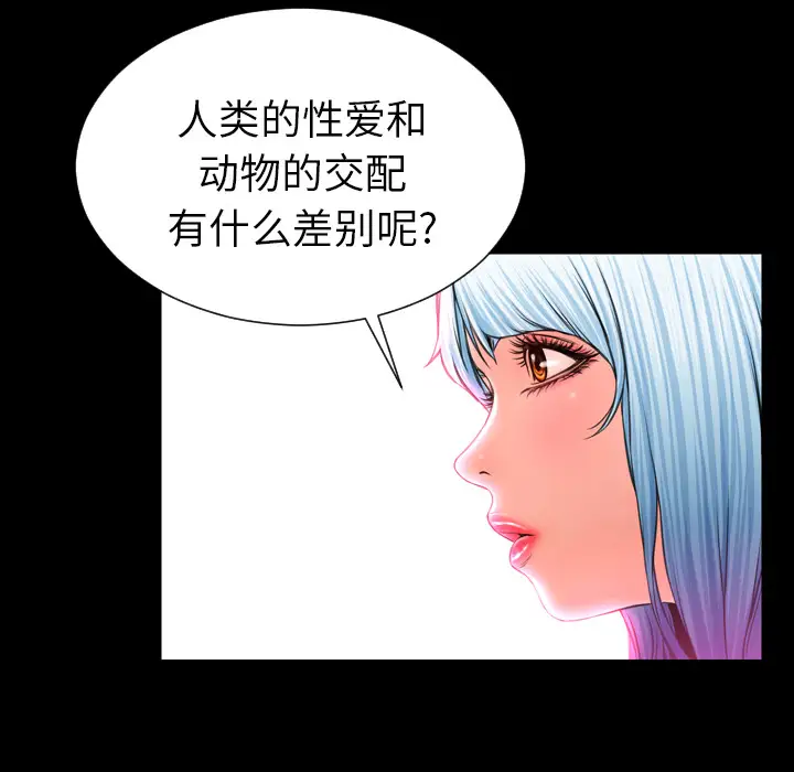 《S商店的她》漫画 第7话