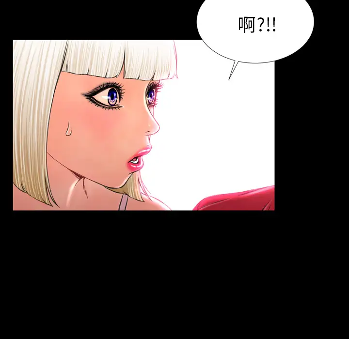 《S商店的她》漫画 第7话