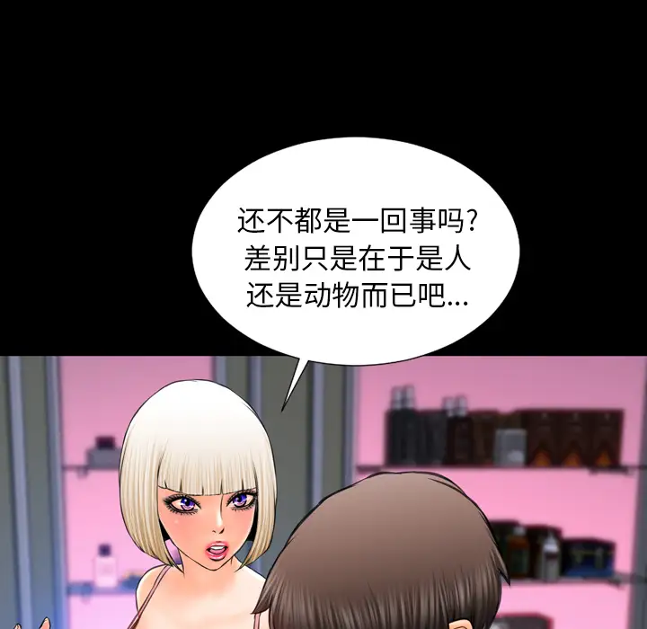 《S商店的她》漫画 第7话
